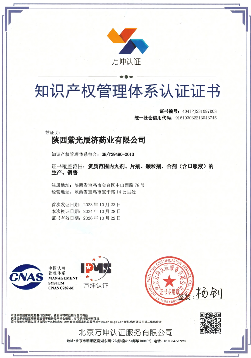 2024年新澳门管家婆资料大全