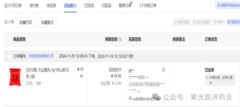 2024年新澳门管家婆资料大全