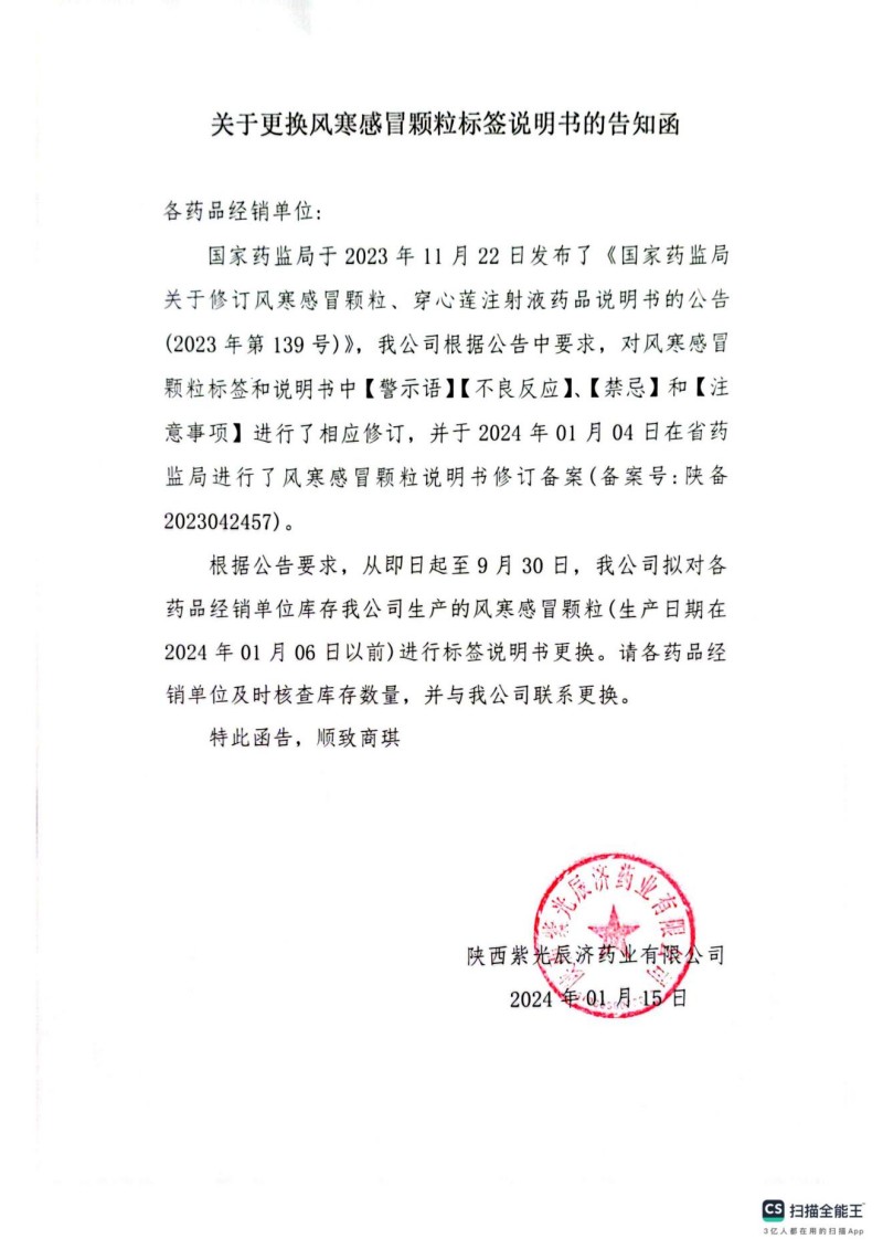 2024年新澳门管家婆资料大全